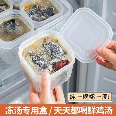 冻汤分装盒鸡汤保鲜盒煲骨头高汤盒冰箱冷冻专用储物收纳盒