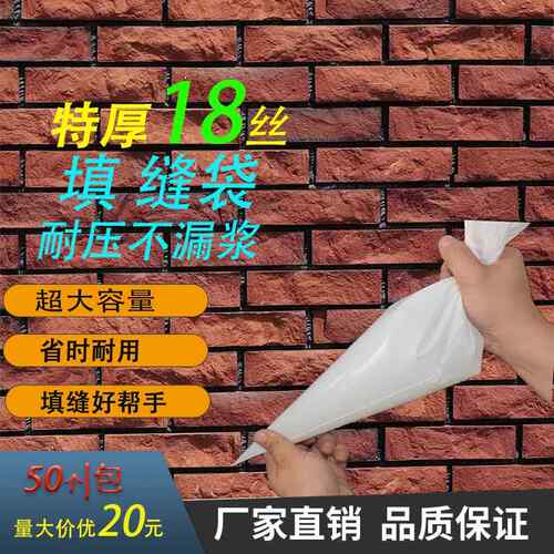 新品裱花袋反复使用特厚18丝外墙填缝工具超大三角裱花勾缝耐压不