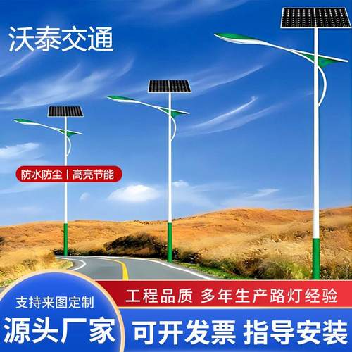 6米8米双头双臂单头单臂太阳能路灯户外太阳能路灯厂家直供