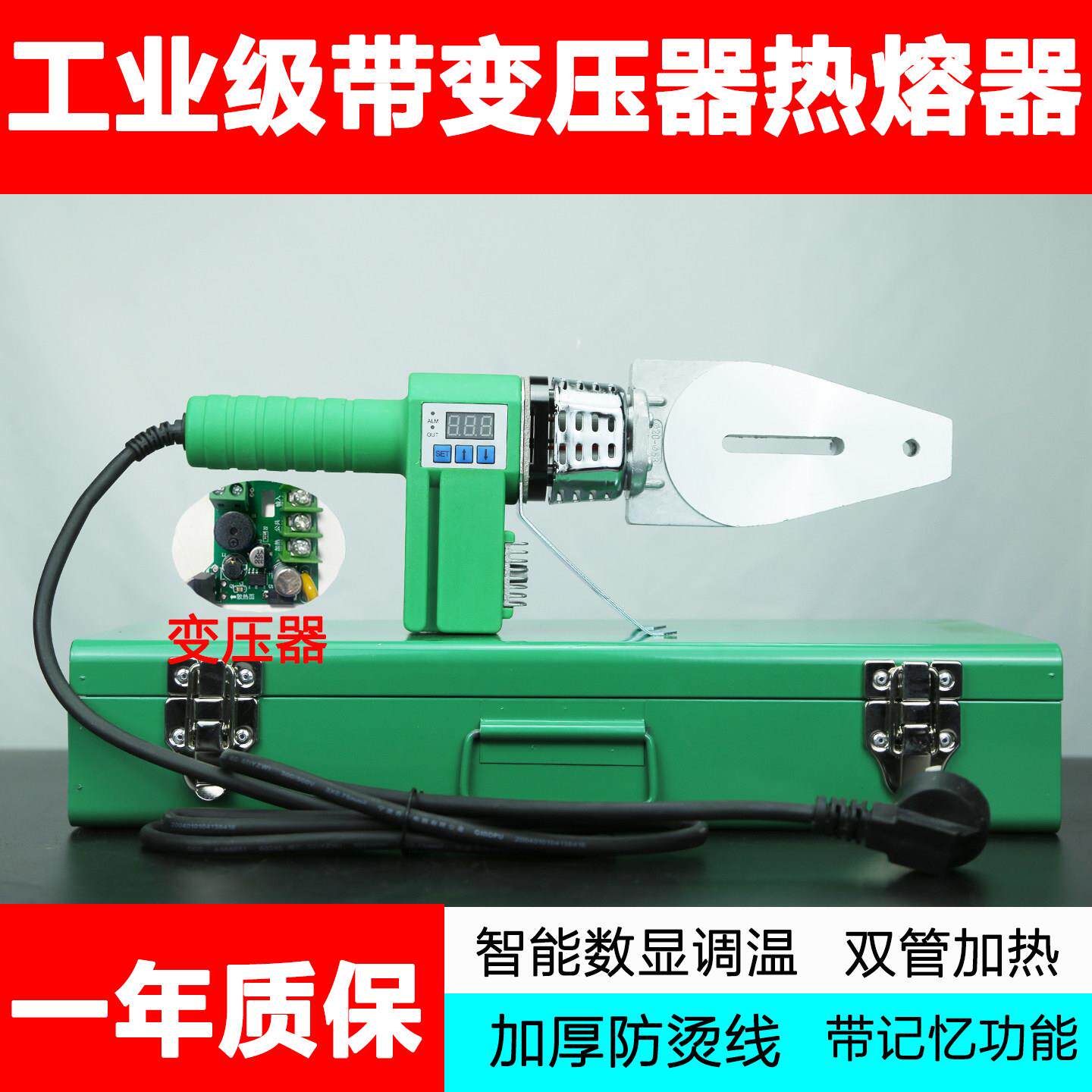 森隆运PPR热熔器热熔机水管焊接机水电工程热熔管焊接机数字显示