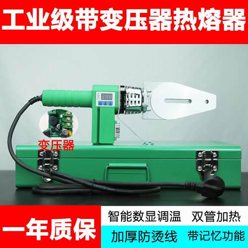 森隆运PPR热熔器热熔机水管焊接机水电工程热熔管焊接机数字显示