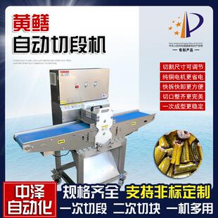 猪喉管开条机中泽不锈钢牛气管切条机商用全自动黄鳝切段机