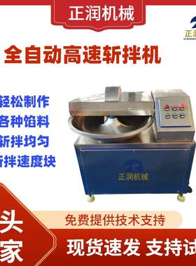 现货销售40型斩拌机 商用午餐肉斩拌机 全自动鸡脯丸子加工机器