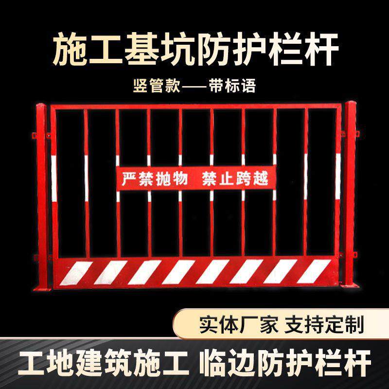 铁马护栏施工基坑护栏围挡工地交通工程隔离路障移动护栏围栏