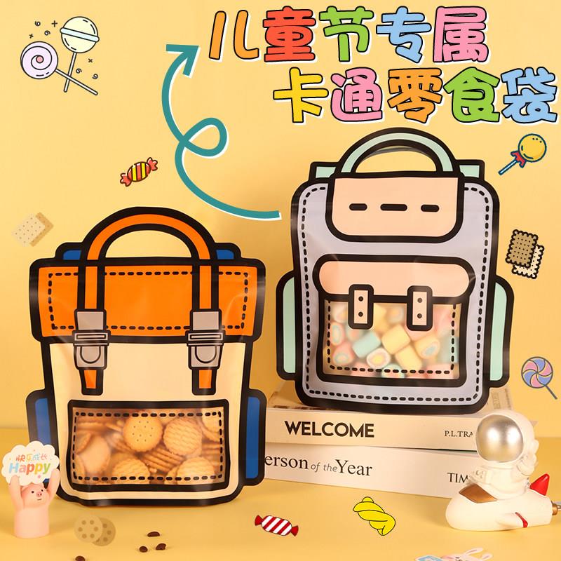 儿童节饼干牛轧糖曲奇六一礼袋手提烘焙甜品小面包零食包装空袋子