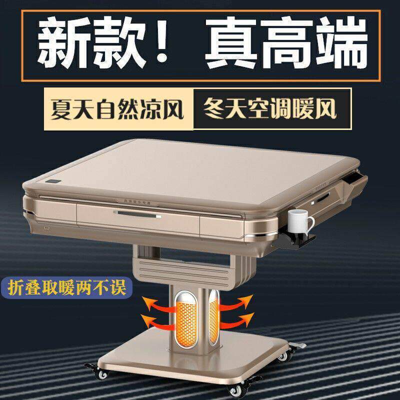 全自动麻将机家用可折叠带餐桌两用新款取暖无声马达麻将桌静音