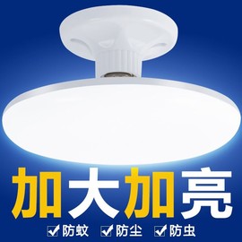 led飞碟灯e27螺口吸顶灯，节能灯防水家用工厂大功率，超亮照明灯泡