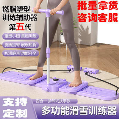 三合一多功能滑雪机瘦腿盆底训练夹腿器美腿大腿内侧产后修复