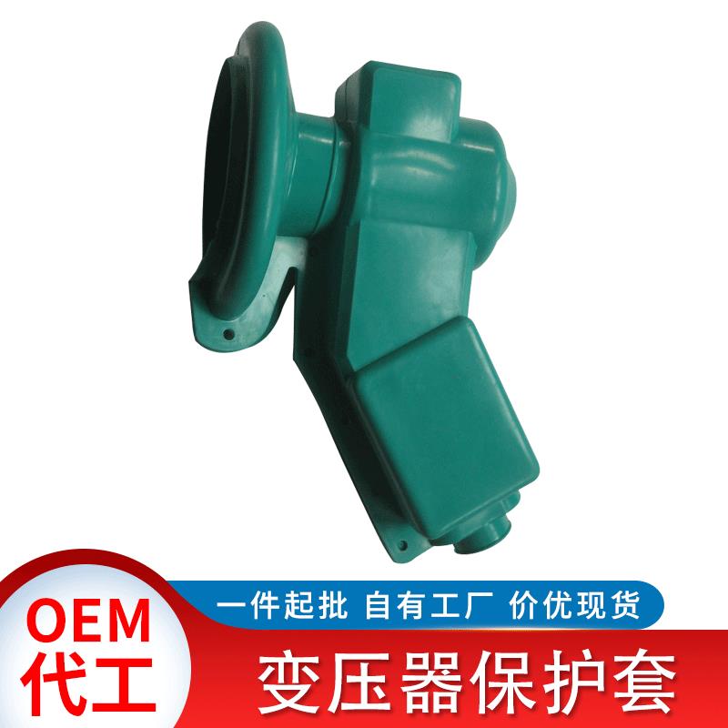 10kV柱上变压器设备线夹接线护套 高低压进出线绝缘硅胶保护罩7只