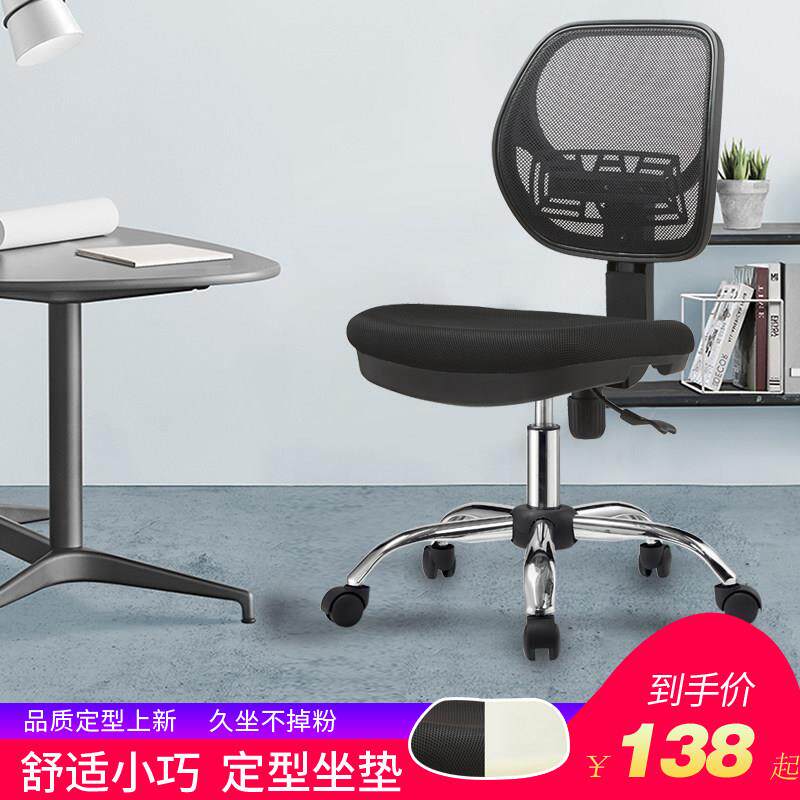 小型电脑椅护腰椅子可调节办公椅舒适久坐简约无扶手学生学习椅