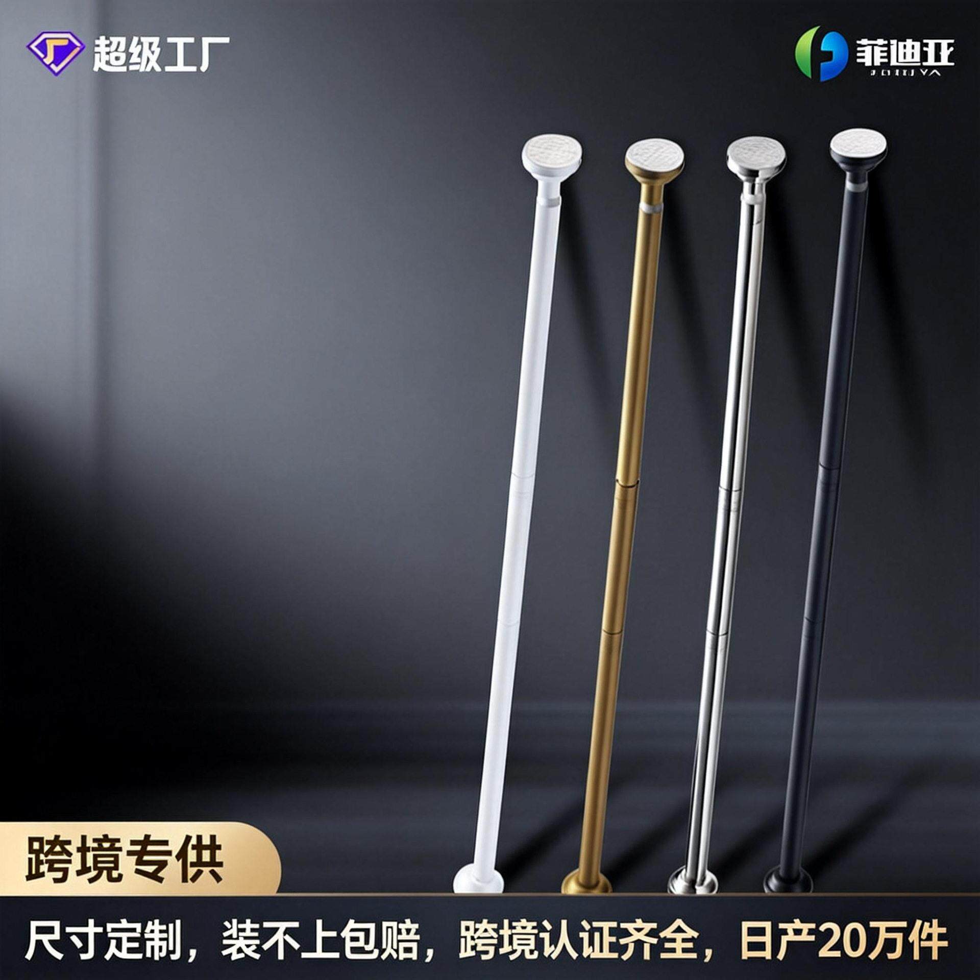 跨境免打孔浴帘杆阳台固定多节组装多用伸缩杆不锈钢承重强晾衣杆