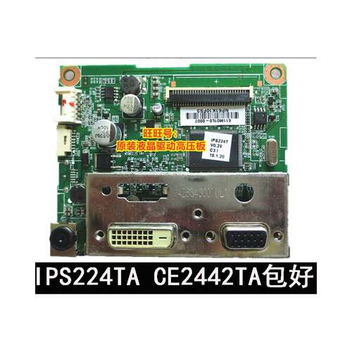原装LG IPS224TA 驱动板 CE2442TA 主板 24EA53V 24EN43 IPS234TA