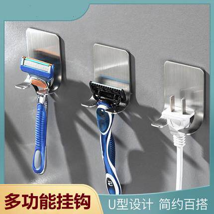 免打孔不锈钢剃须刀挂钩电线插头收纳挂钩卫生间浴室壁挂自粘挂钩