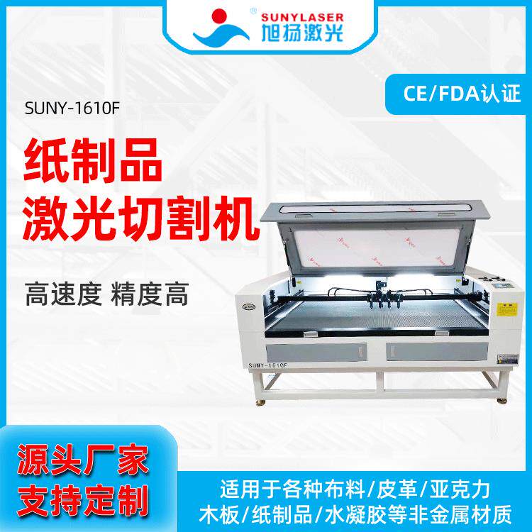 魔术贴激光切割机非金属激光切割雕刻野外露营账篷面料激光切割机