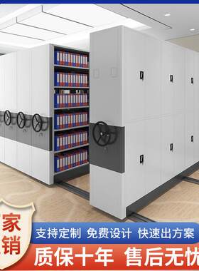智能电动手摇案室密集放BKXE1919柜带轨道移动案柜凭档证存文件柜