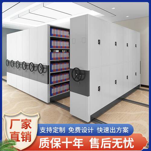 智能电动手摇档案室密集柜带轨道移动档案柜凭证存放文件柜密集架