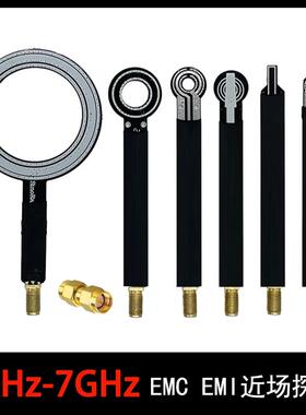 HT08 EMC EMI近场探头传导辐射整改 简易磁场探头9KHz-7GHz III型
