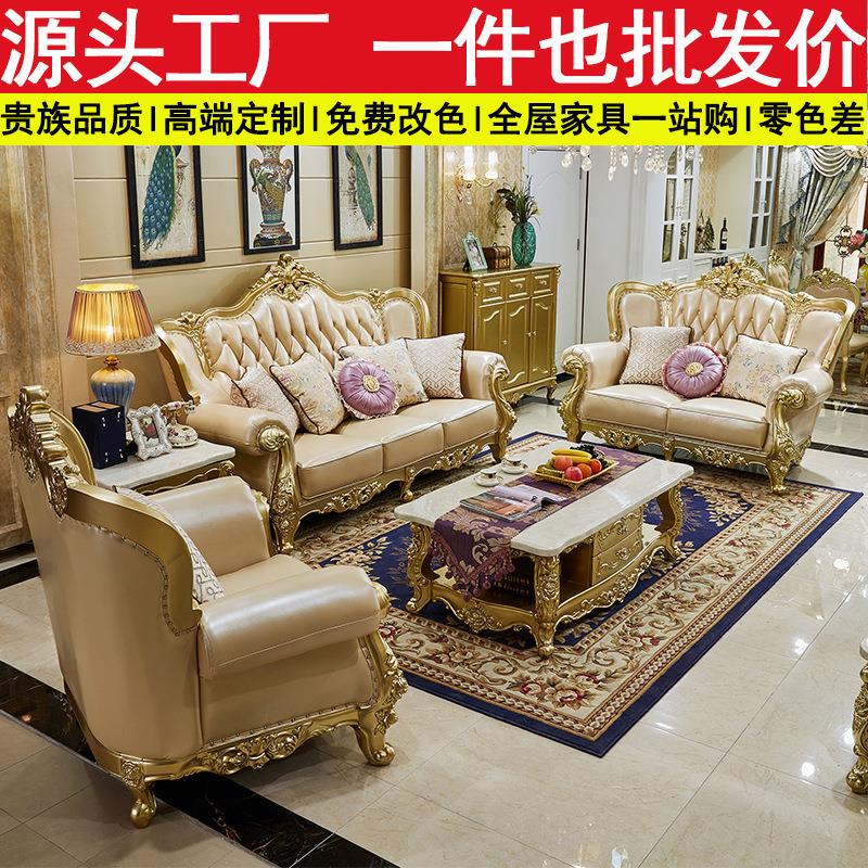 欧式沙发组合实木高档真皮沙发大小户型金色豪华客厅头层牛皮家具图片
