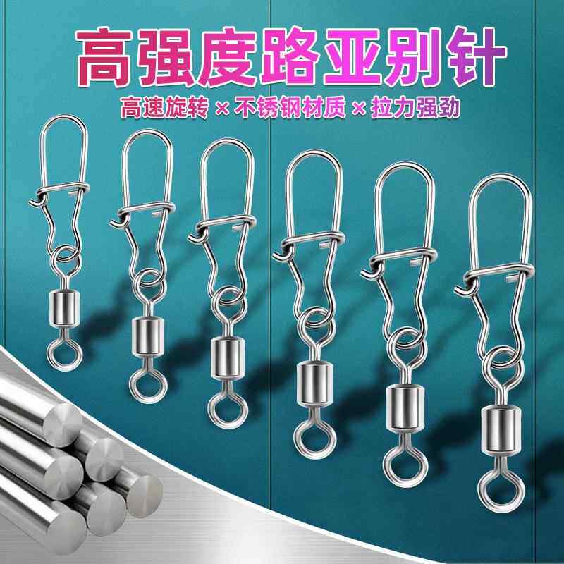 8字环连接器八字环美式增强拉力路亚用别针旋转快速钓鱼渔具用品