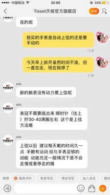谁知情天梭手表怎么样档次第几名