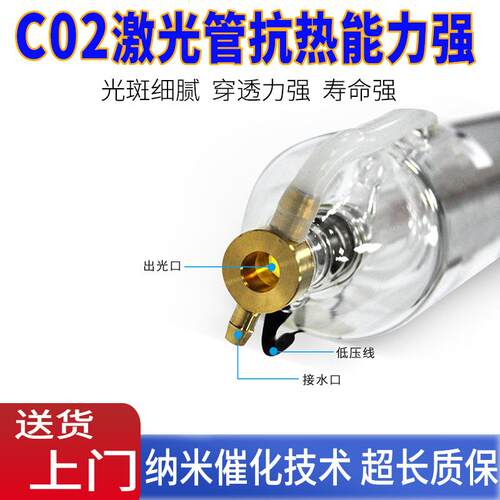 成都激光管80W100W120W微巨10W150W180W大功率C02激光机