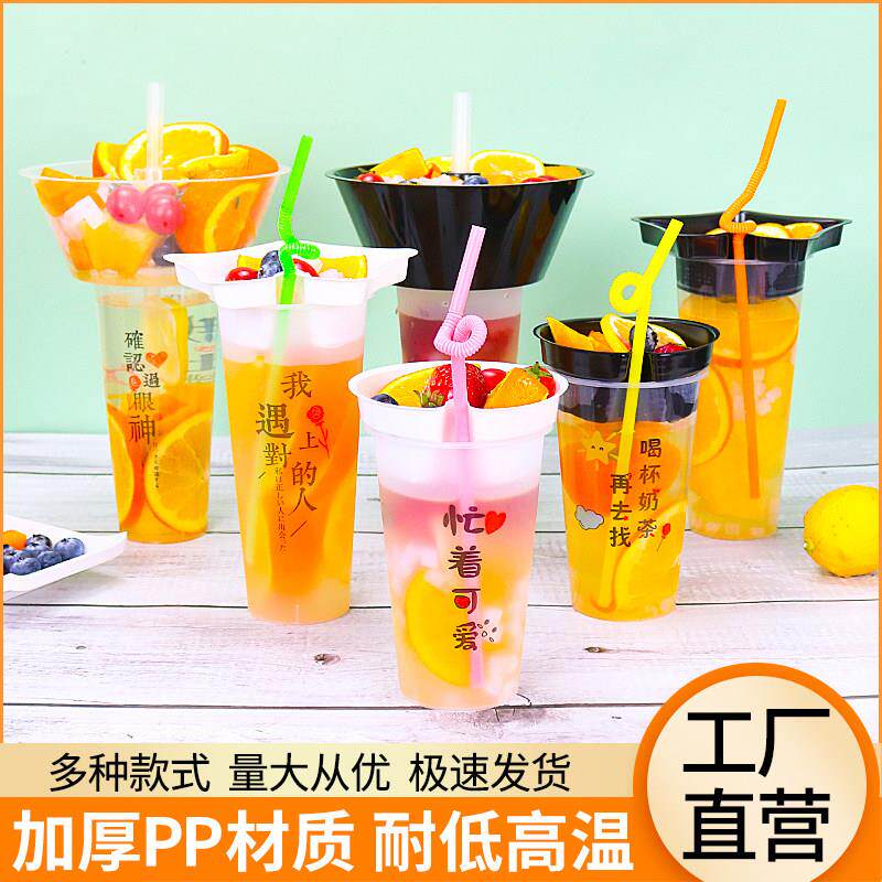 一次性加厚牛排小吃火锅杯托网红蒸煎包奶茶果汁打包杯冒烟水果杯
