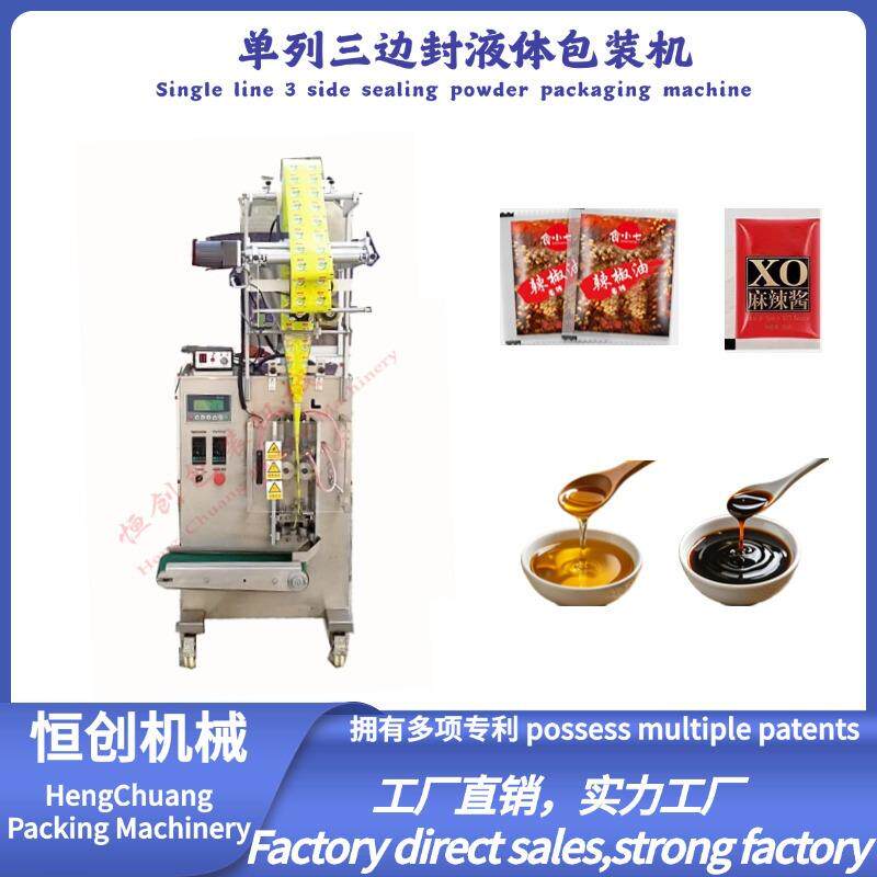 单列三边封液体包装机番茄酱酱油蜂蜜洗发水沐浴露酱料果汁漱口水