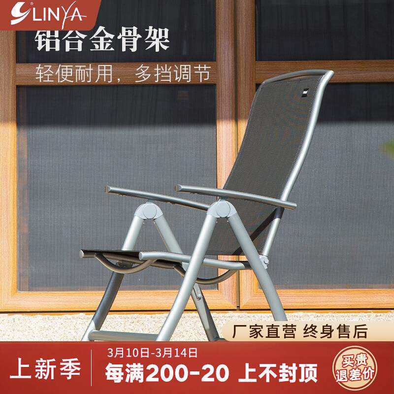 折叠躺椅午休午睡椅户外便携办公室椅子阳台家用铝合金休闲