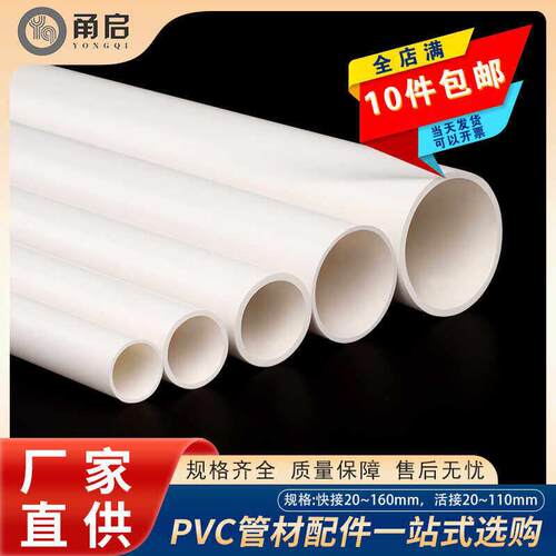 pvc线管阻燃穿线管20线管明装绝缘塑料家装16 25 32 40管电工防火