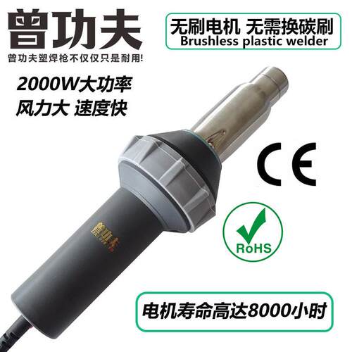 2000W无刷焊枪大功率工业PP热风枪PE管PVC卷材塑胶地板塑料焊枪