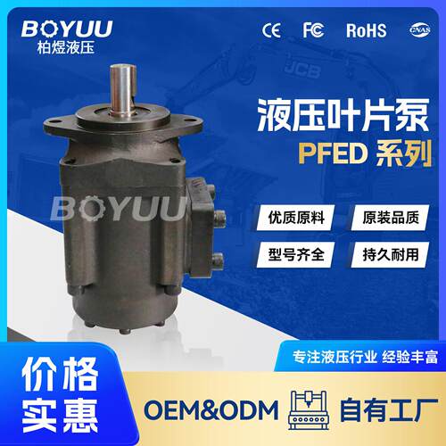 PFED 540900371DVO叶片泵  用于工业应用  工业车辆  厂家直销
