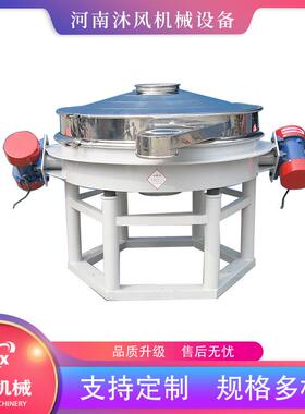 直排筛全不锈钢振动筛304直排筛600mm-1200mm直下式直排筛震动筛