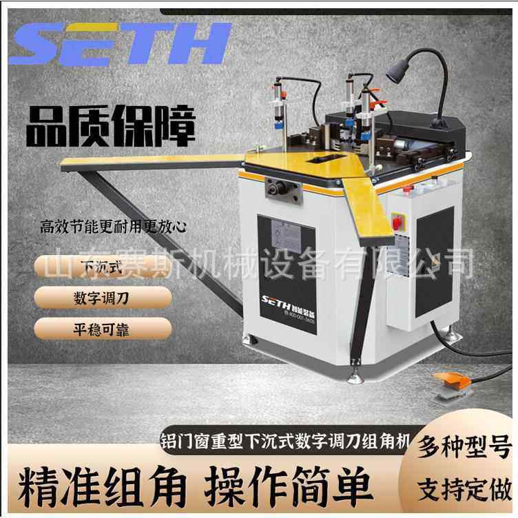 供应断桥铝合金门窗设备铝门窗液压下沉组角机铝门窗型材设备厂家,玩具/童车/益智/积木/模型,气动机械组装玩具,淘宝优惠券,粉丝福利购,淘宝优惠卷