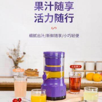 家用榨汁机多功能水果机便携带自动果子汁器