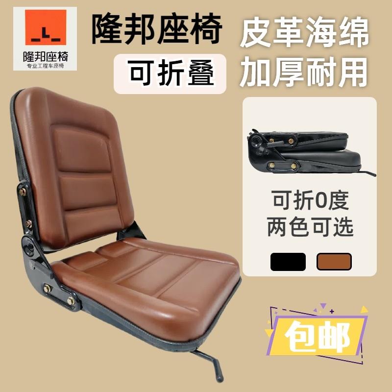 随车吊工程车折叠座椅靠背放平皮革海绵座椅0度装载机农机钓鱼椅