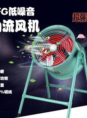 鹏音伴包邮SFG轴流式通风机吹风机通风机岗位通风机风扇循环通风机冷却通风机配件