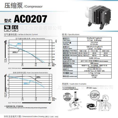 日东工器空气隔膜压缩真空液体泵AC0207 AC0410A AC0610 AC0910