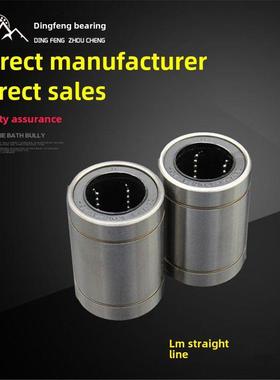 线性轴承Lm20Uu6 8 10 12 16轴承光轴导轨滑块镀铬杆滑块光滑圆硬