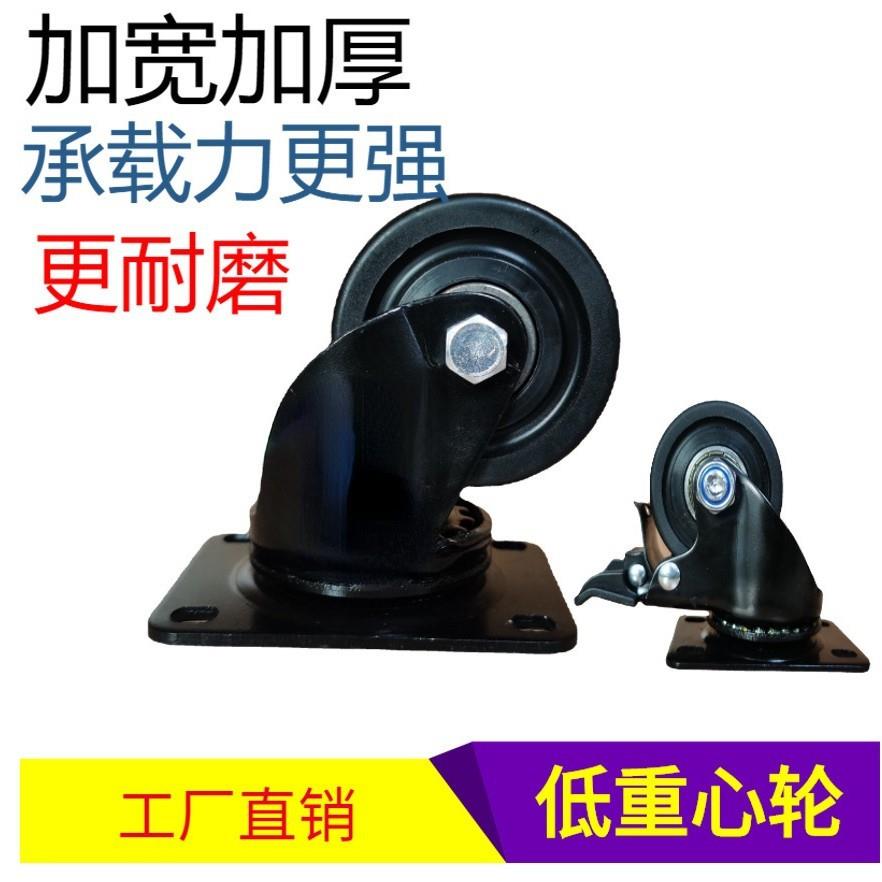 3寸低重心脚轮万向轮承重2工业重型转向轮加刹车轮子牛仔轮角轮