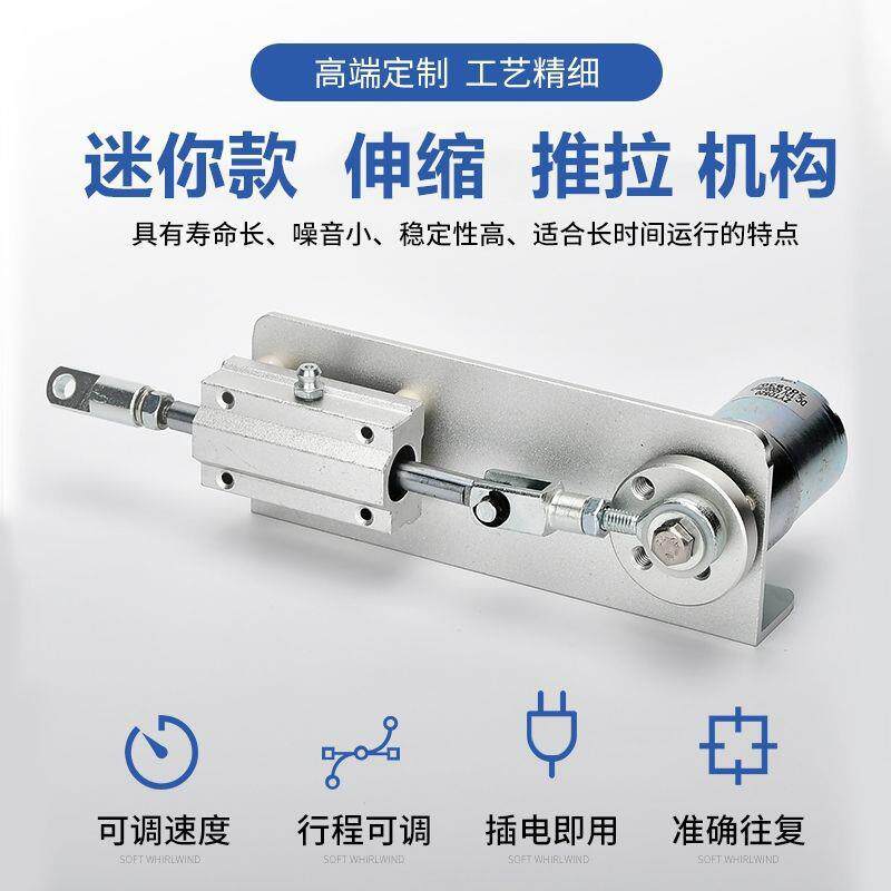 迷你款往复伸缩机直线推杆马达炮机行程15202530毫米。