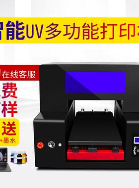 UV平板打印机装饰画塑料亚克力板金属酒瓶衣服装T恤数码印花小型