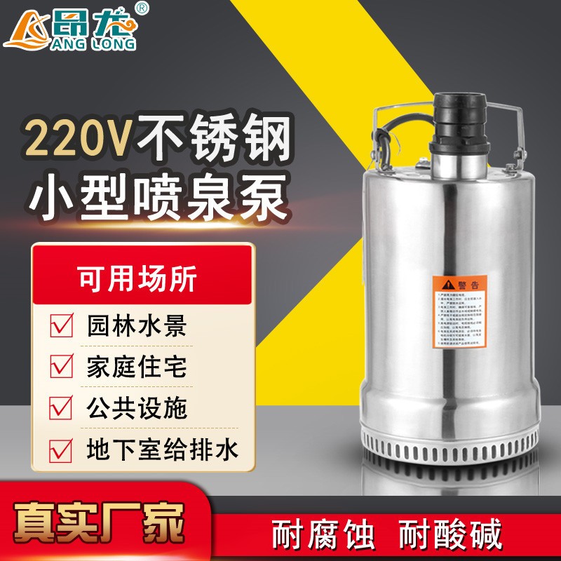 QNF耐腐蚀性家用电泵 单相无水位要求潜水泵 220v小型内装式排水