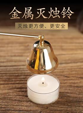 防烫手家用香薰蜡烛灭烛铃点火器工具套装打火机点燃器灭火罩配件