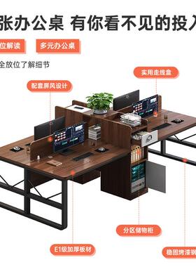 职员办公桌简约现代办公室家具员工工位双人工作桌四人位桌椅组合