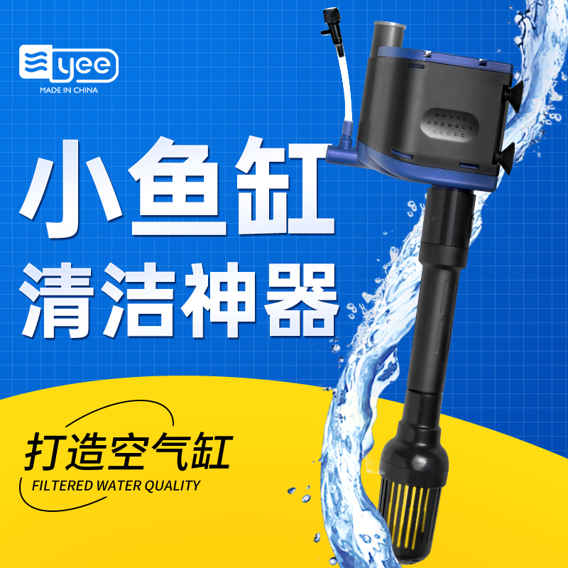 yee鱼缸过滤器三合一潜水泵上过滤静音增氧抽水泵水族鱼缸循环泵