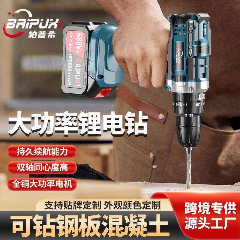 饰品多功能充电锂电钻家用电动螺丝刀套装电动工具小钢炮手电钻