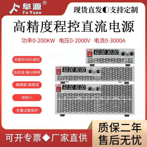 大功率可调直流稳压电源2KW3KW4KW5KW6KW8KW10KW15KW20KW30KW40KW