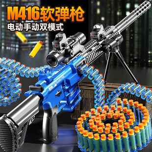 德国玩具枪儿童男孩电动软弹抢男童m416岁以上狙击手枪小孩高级黑