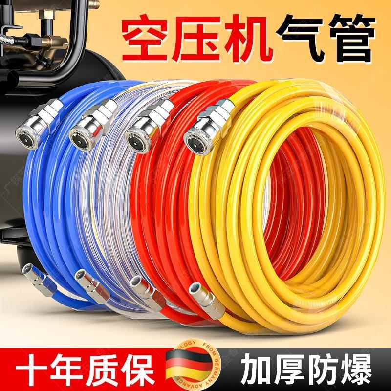 空压机气管接头气泵气线 线风管软管打气机管木工专用pu气动配件