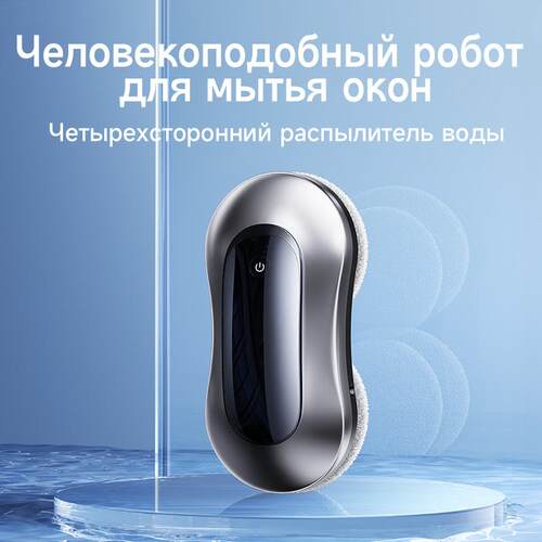 爆款擦窗机器人機器人robot/Робот清洁玻璃户神器电动